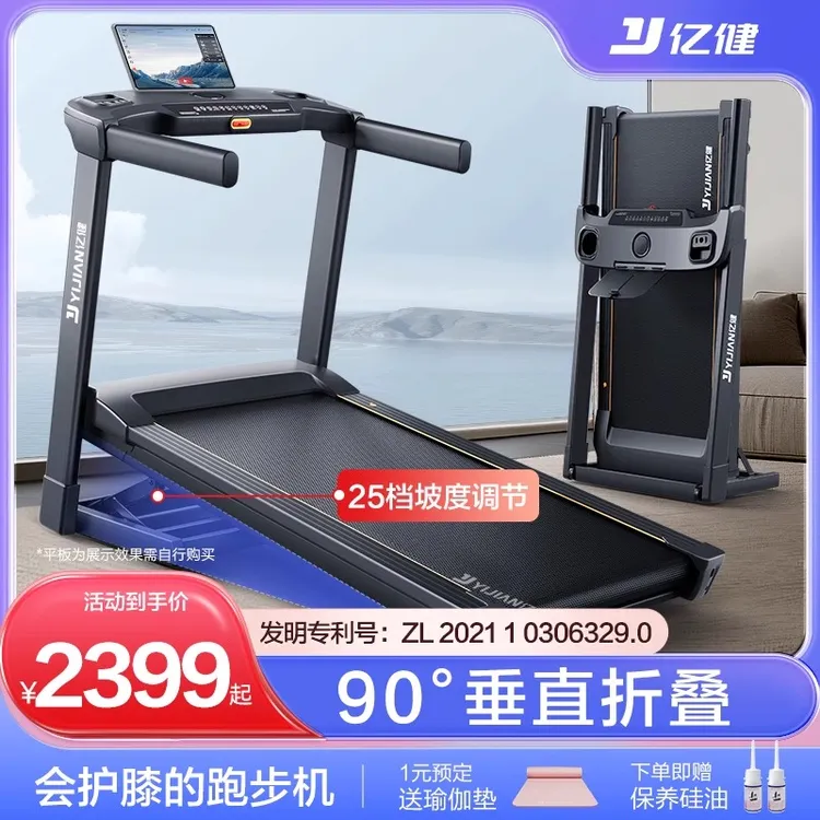 【官方正品】E5S跑步机家用款爬坡可折叠室内健身房专用2025新款