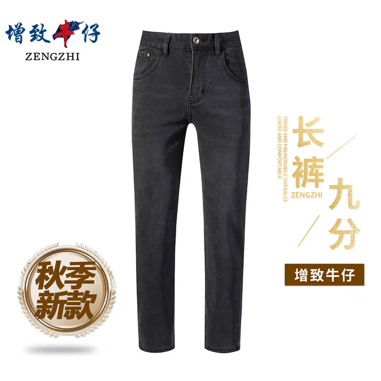 【Z标高端黑灰】早秋新款商务百搭轻奢高端修身小直筒男牛仔裤J36-1