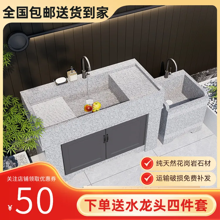 天然花岗岩洗衣池搓板室外庭院阳台洗手池水槽搓衣板洗衣盆一体