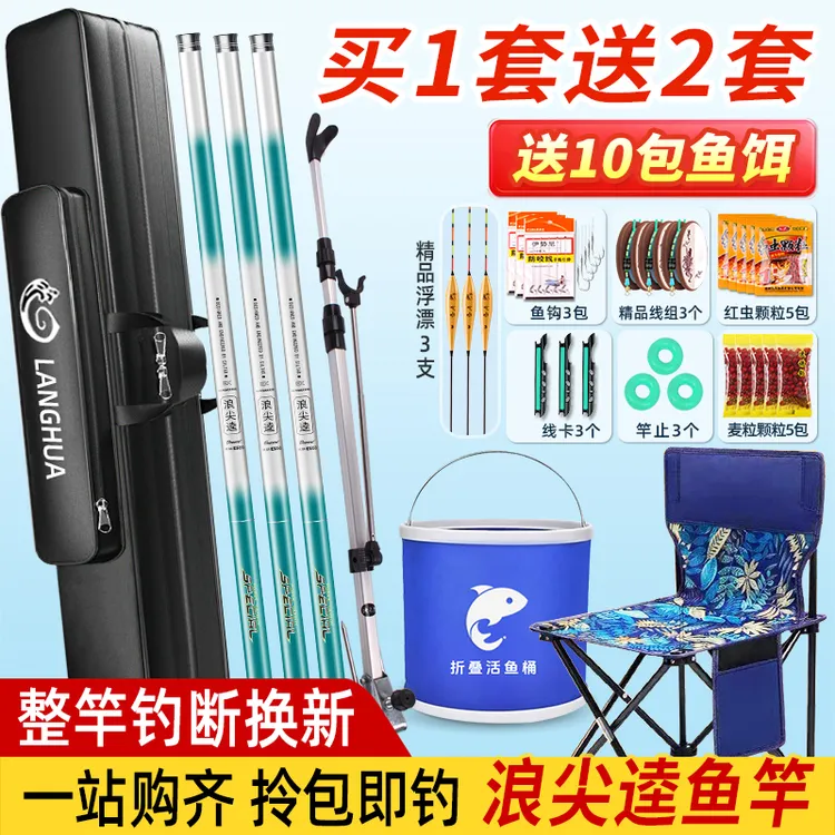 钓鱼竿全套装鱼竿全套一套鱼具鱼杆套装新手竿钓鱼装备渔具套装