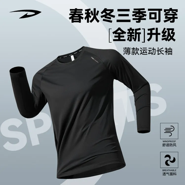 德尔惠秋季休闲圆领长袖T恤情侣运动健身弹力透气长袖男秋季上衣