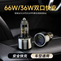 透明102W安全车载充电器适用超级快充苹果PD快充快速充电兼容