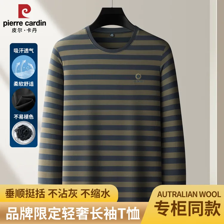 皮尔卡丹（偏大一码）长绒棉撞色条纹长袖T恤男士休闲时尚圆领卫衣