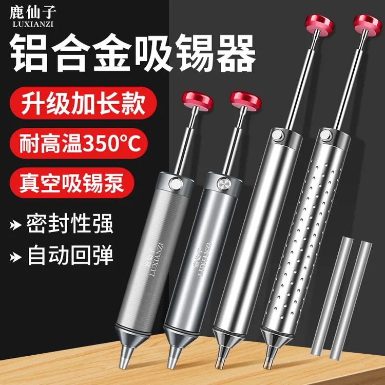 鹿仙子强力吸锡器吸锡泵电子拆焊清除锡渣焊锡工具手动真空吸锡枪
