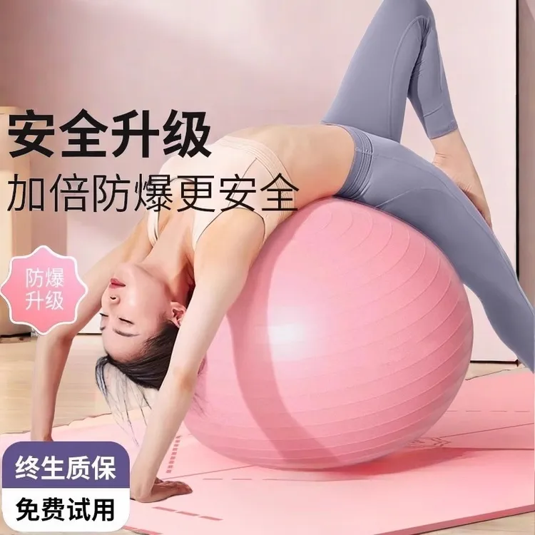 瑜伽球加厚防爆健身球成人专用平衡瑜伽球室内助产分娩运动弹力球