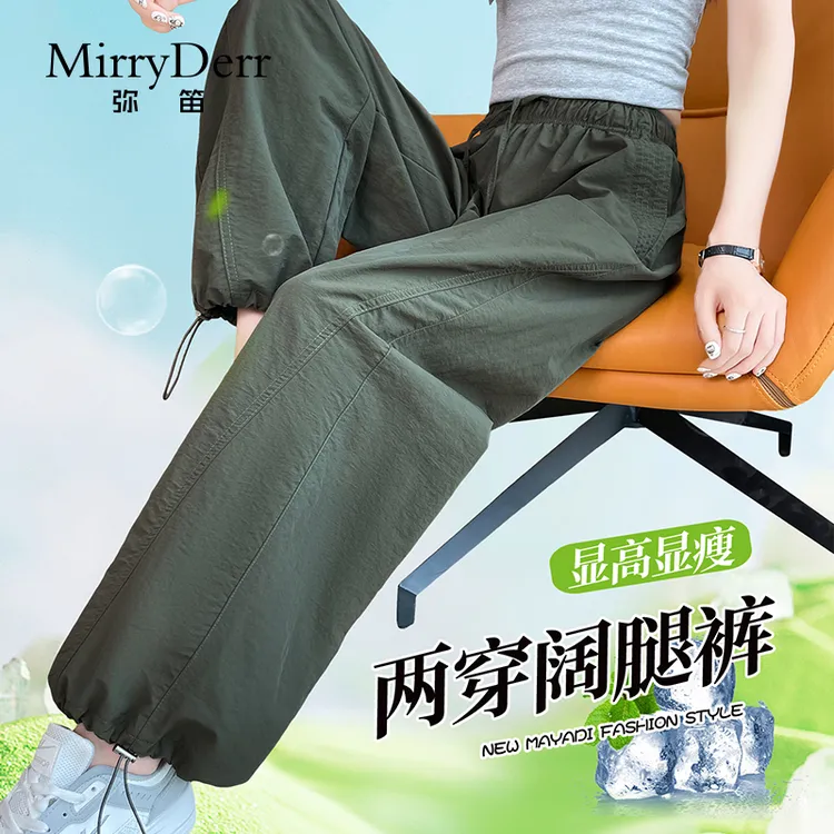 MirryDerr/弥笛时髦简约阔腿工装裤女2025夏季新款高腰速干休闲裤