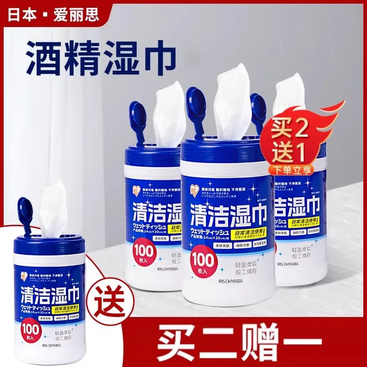日本爱丽思丝桶装清洁湿巾大桶湿纸巾瓶装去污卫生间抑菌除垢带盖