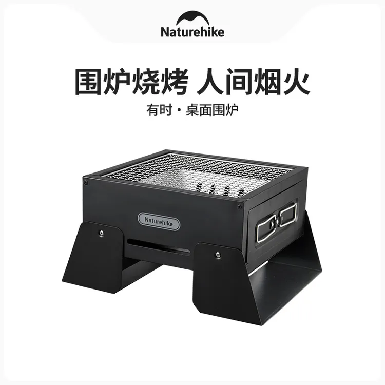 【有时桌面围炉】挪客便携桌面烤肉烤串围炉烧烤炉轻量庭院家用折叠