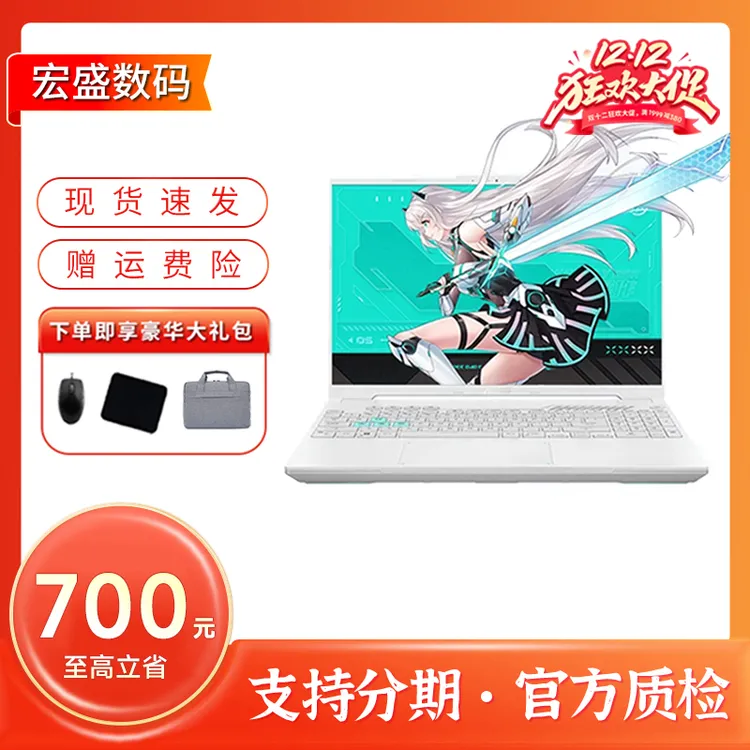 95新 ASUS/华硕 天选高性能电竞游戏光追独显二手笔记本游戏本