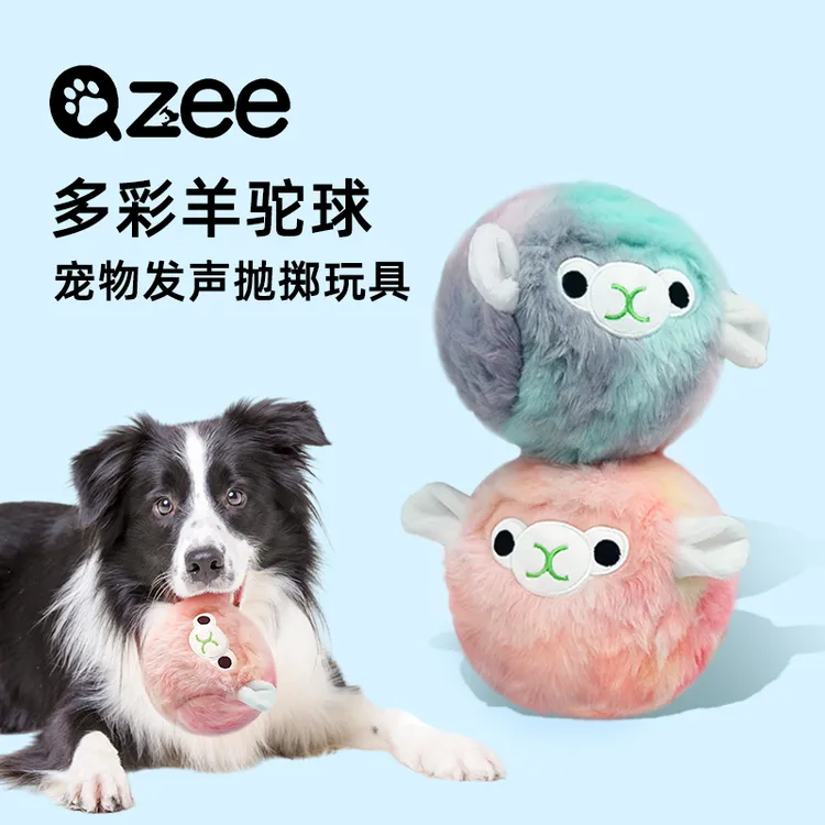 Qzee狗狗玩具羊驼球发声耐咬磨牙宠物自嗨解闷陪伴边牧泰迪柯基