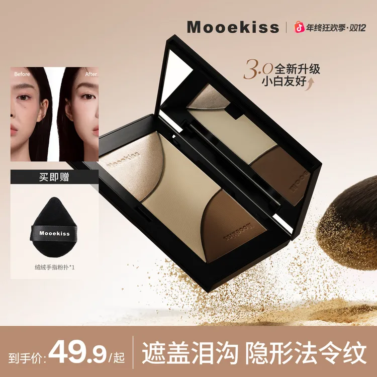 木柯诗修容盘高光哑光阴影三色鼻影轮廓提亮塑颜秋冬妆容必备9gD