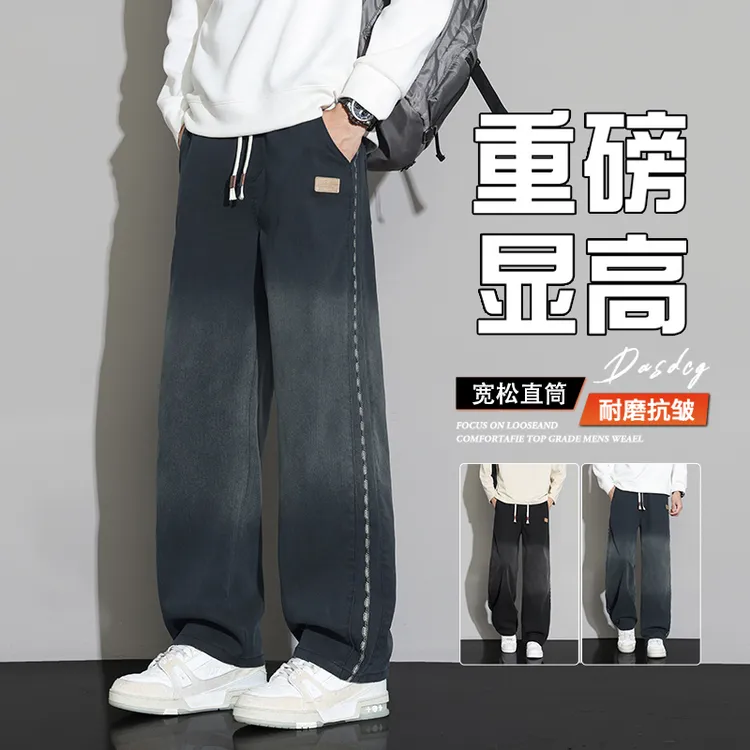 秋季新款牛仔裤男士宽松直筒美式高街潮牌渐变阔腿工装休闲长裤子