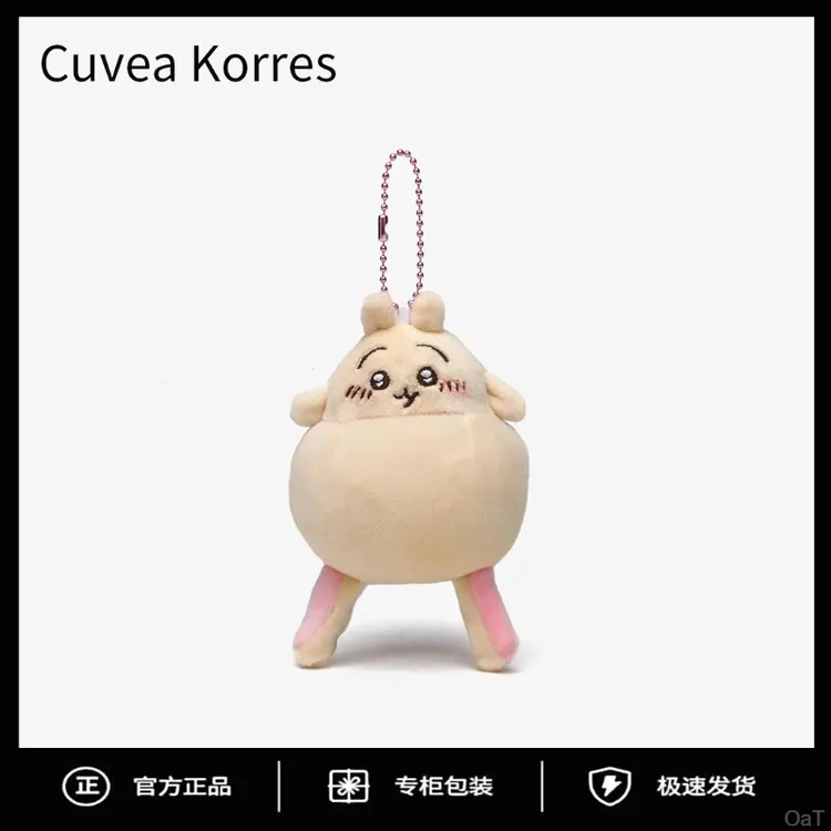 CI KEIKEI同款chiikawa错版小八毛绒玩偶挂件乌萨奇搞怪包挂饰