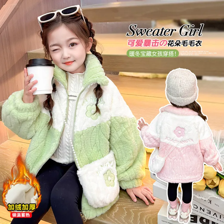 女童冬季毛毛衣儿童冬装加绒加厚外套小女孩冬款上衣女孩洋气衣服