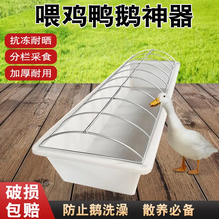新款鸡鸭鸫食槽料槽水槽一体喂鹅神器长方形家禽塑料饲料盆饮水槽