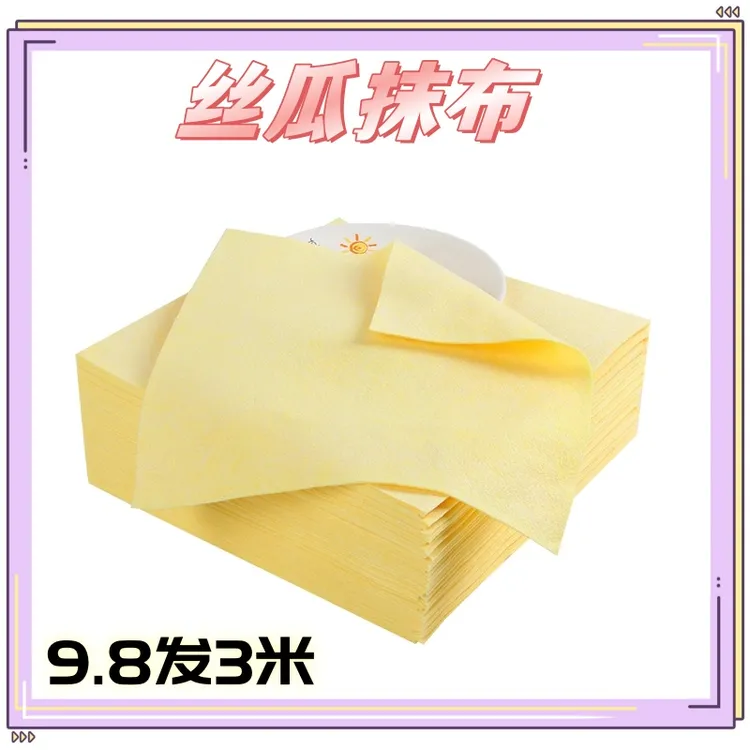 厨房洗碗抹布 不沾油洗碗布 吸水抹布 丝瓜抹布3米长 洗碗巾家用