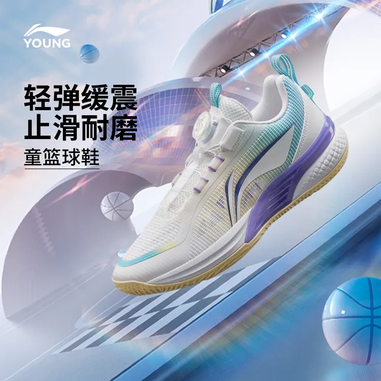 专业实战篮球鞋|李宁儿童男童缓震回弹篮球鞋YKBV024/YKBV105