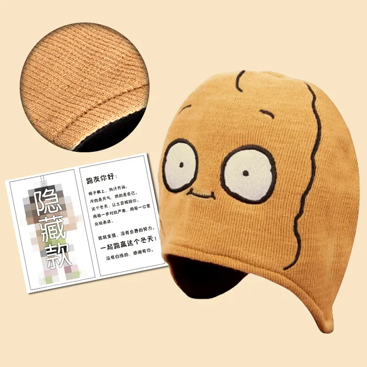 【中小头围现货】正哥同款土豆帽子坚果帽 防寒保暖礼卡装