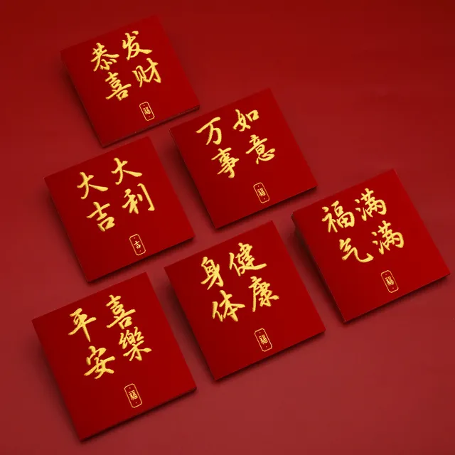 米有品小好运红包小方高端中性2026年新年红包迷你创意红包包