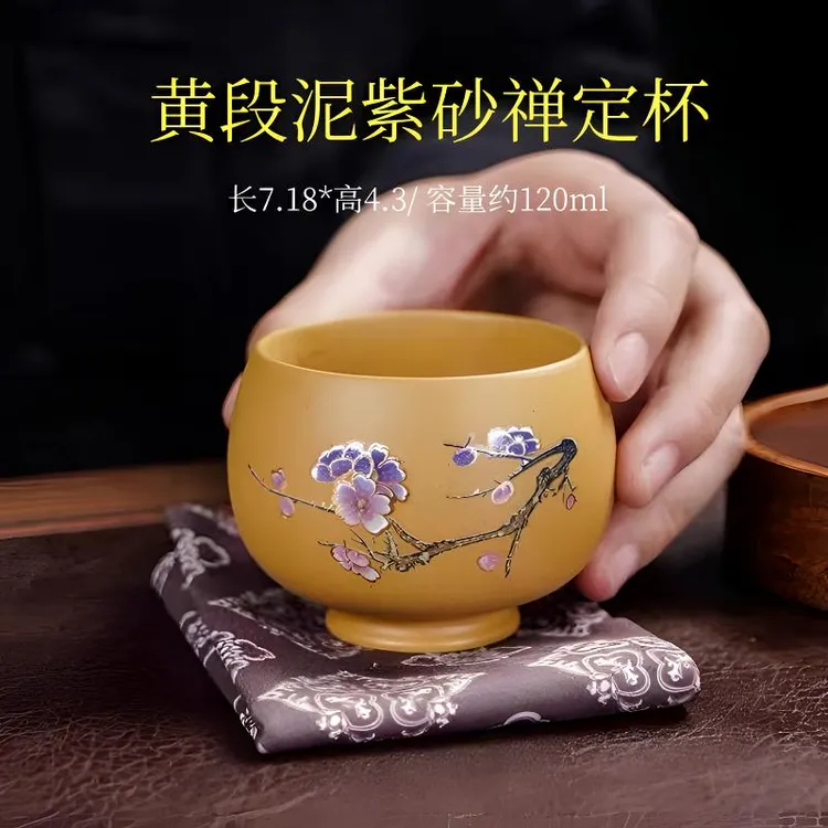 黄段泥变色禅定杯单杯大容量家用高档紫砂主人杯陶瓷茶杯中式茶具