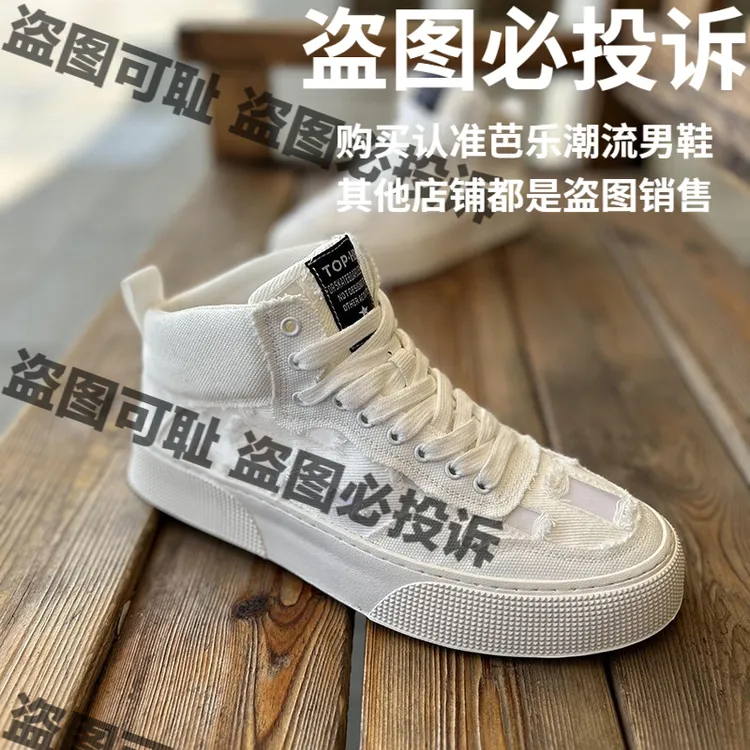 夏季透气高帮帆布鞋破洞透气乞丐布休闲鞋板鞋运动潮牌增高鞋子男