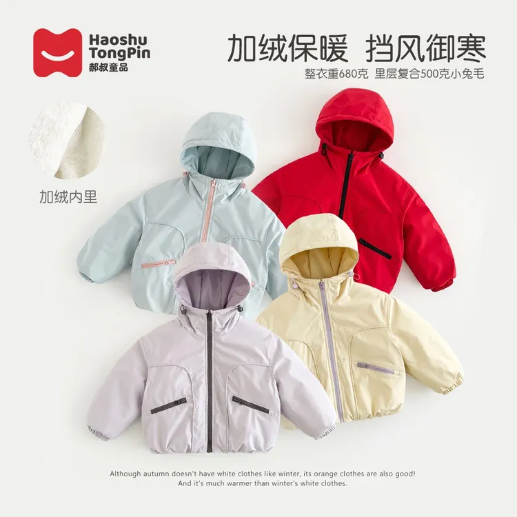 郝叔童品冬季新款2025时尚高货网红多巴胺儿童加绒外套潮kkHR5464
