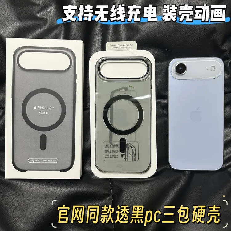 官网同款材质iPhoneAir磁吸动画magsafe透黑保护套带Ai相机按键壳