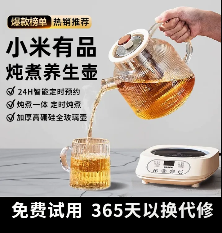 2025新款玻璃款定时养生壶定时预约煮茶器烧水壶智能款热水壶