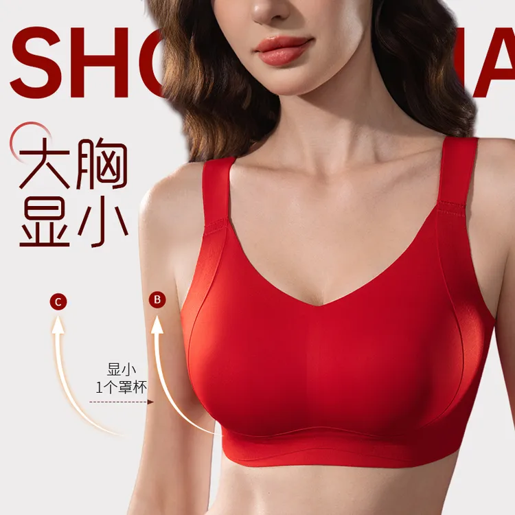 本命年鸿运文胸大胸显小粉底液内衣女防下垂外扩提拉塑型光面胸罩