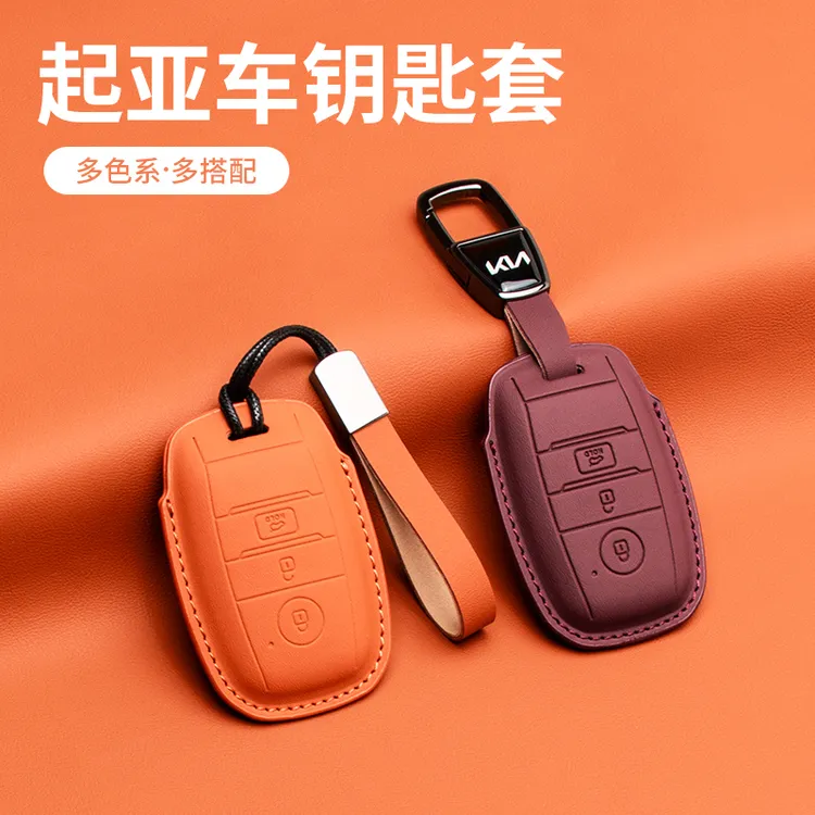 适用起亚车钥匙套k3索兰托kx3套k4真皮k5智跑kx5奕跑真皮钥匙包