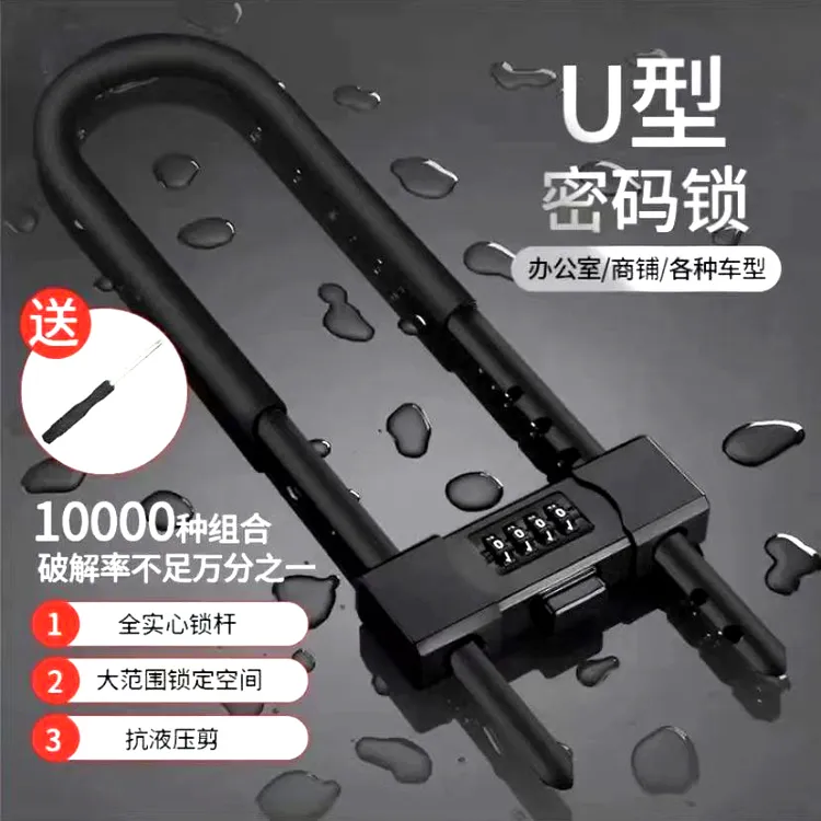 密码锁玻璃门锁推拉门U形锁防盗防撬挂锁U型锁商铺加长插锁办公室