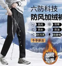 易墨【现货+工厂直销】6防！高克重！男女同款加绒加厚款冬季休闲裤