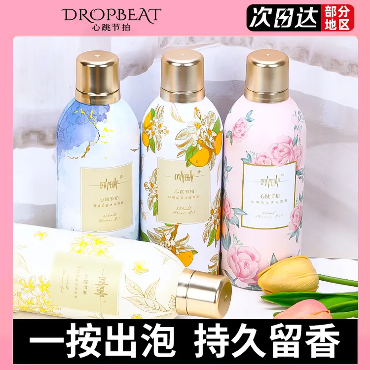 心跳节拍慕斯泡沫沐浴露氨基酸持久留香香氛滋润奶盖泡泡沫浴露