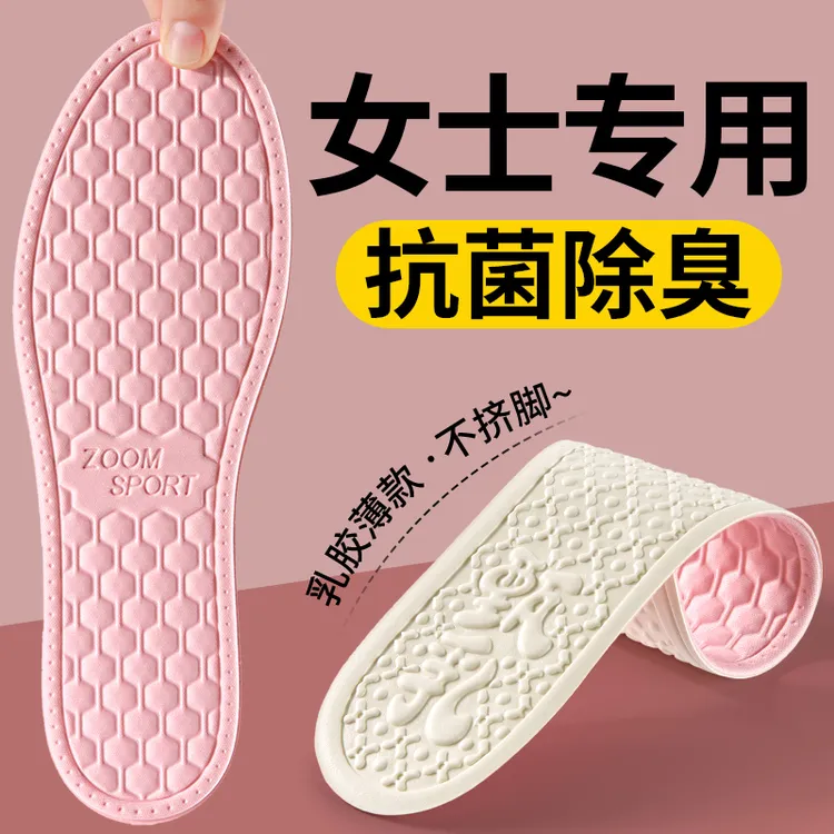 乳胶鞋垫女士防臭吸汗透气光脚专用超软底不累脚薄款防痛5D鞋垫子
