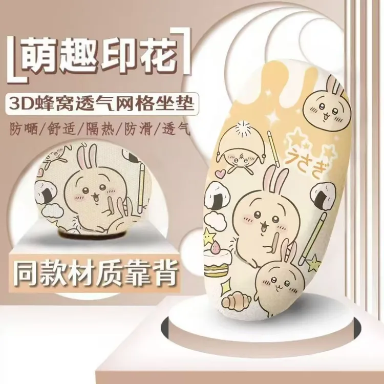 三小只夏季网布坐套踏板电动车摩托车通用隔热透气坐垫套