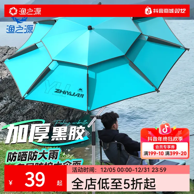 渔之源钓伞防晒防雨钓鱼伞机械臂垂钓伞钓鱼专用伞抗大风暴雨雨伞