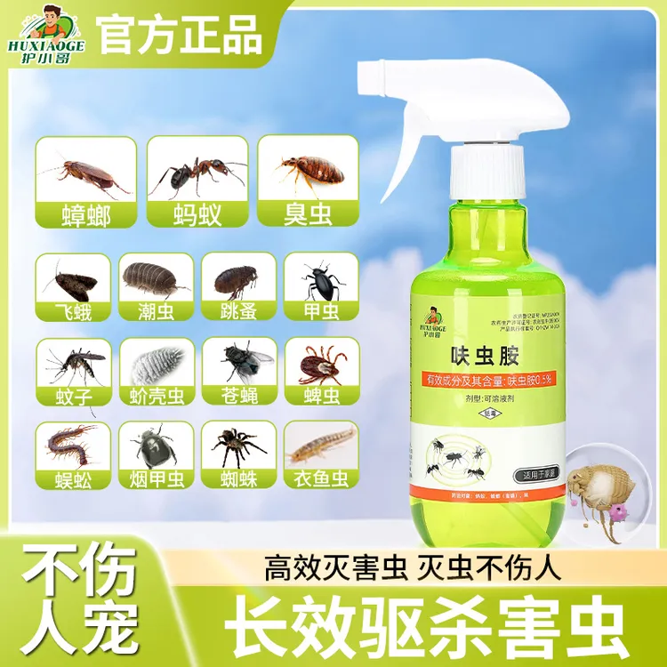 护小哥呋虫胺蟑螂喷剂 家用灭蟑螂灭蚂蚁室内杀跳蚤广谱杀虫剂