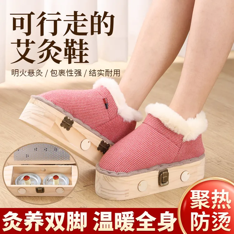 艾灸鞋明火足灸实木艾灸靴艾灸盒足底灸温灸热敷艾足箱可行走灸鞋