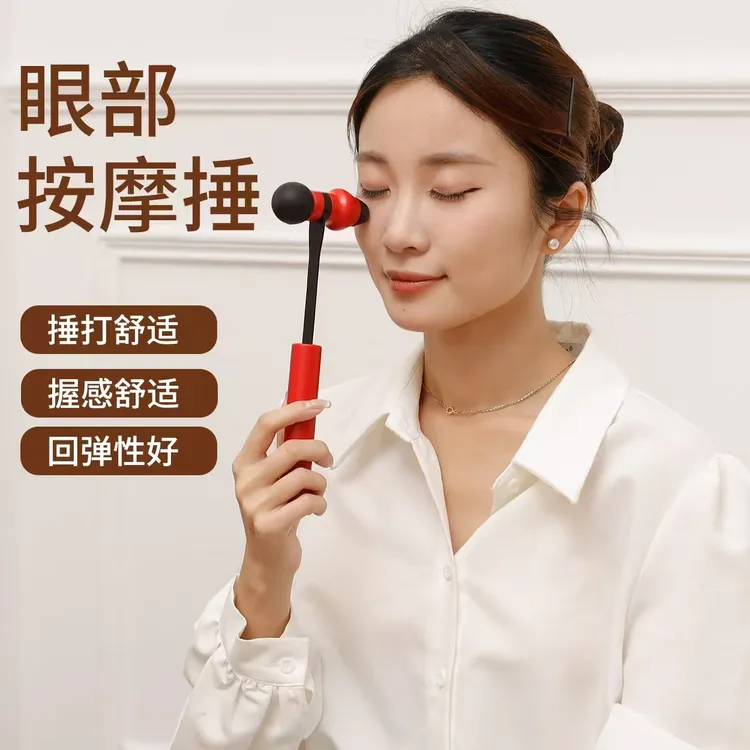 眼睛按摩锤敲打经络锤子捶背肩颈拍打器手持式捶全身养生馆按摩棒