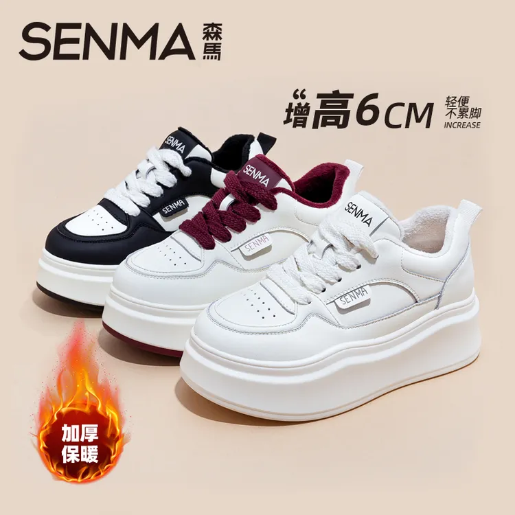 SENMA/森马【隐形增高6cm】百搭厚底2025小白鞋新款ins时尚休闲女鞋