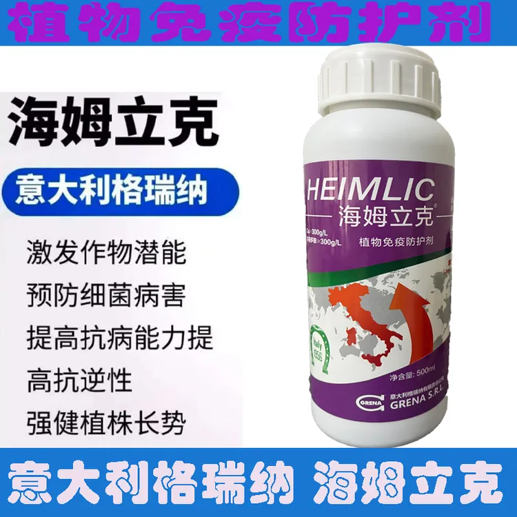 进口意大利格瑞纳海姆立克多胺多酚铜提高作物免疫力抗菌抗病通用