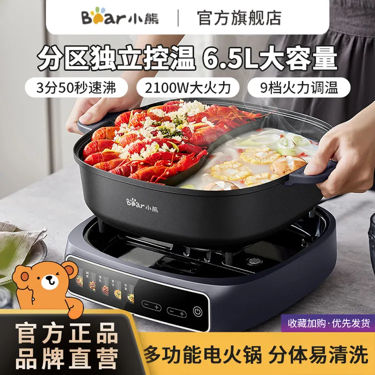 小熊电火锅家用电火锅大容量分体式蒸煮煎烤焖炖火锅电热锅易清洗
