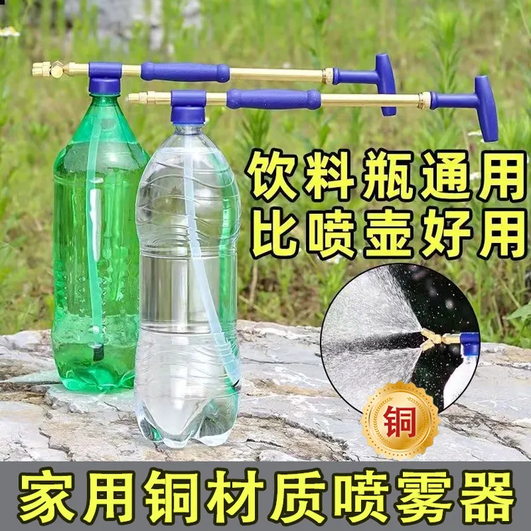 饮料瓶喷雾器抽拉喷水洒药便捷推拉式喷雾器双头饮料瓶喷雾器喷头