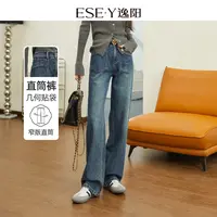 【逸阳断码清仓】窄版直筒牛仔裤25秋冬款高腰显瘦时尚百搭阔腿长裤
