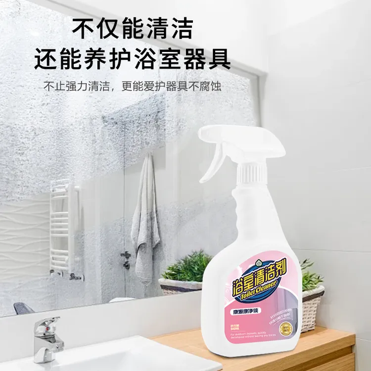 康源淋浴房浴室水垢清洁剂强力去污除水渍擦卫生间玻璃门顽固水垢