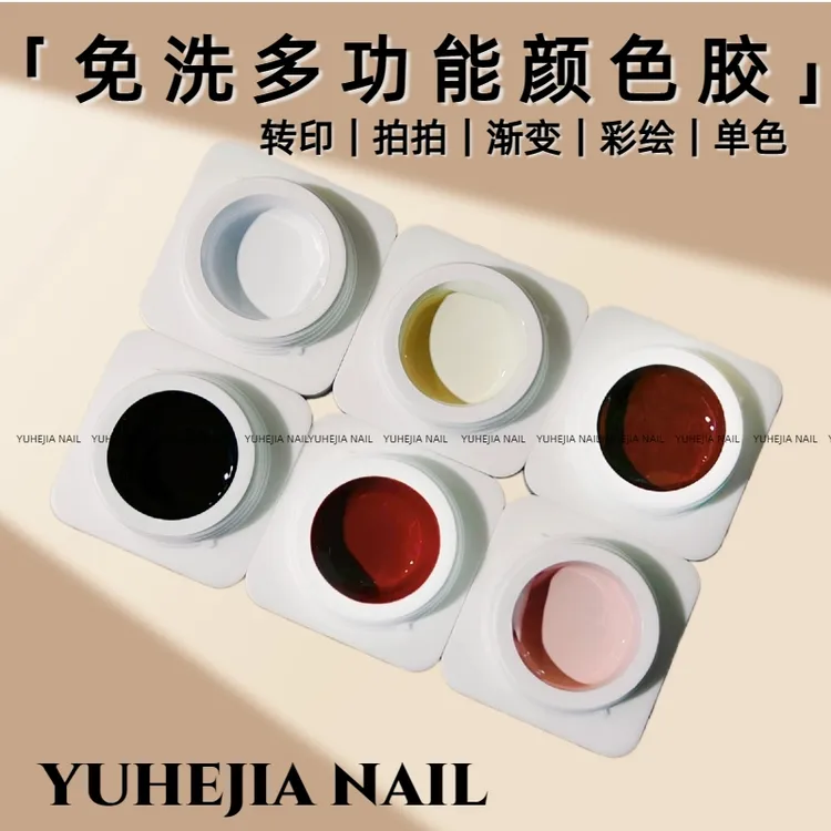 五合一免洗多功能颜色胶拍拍胶转印胶彩绘胶渐变单色甲油胶美甲店