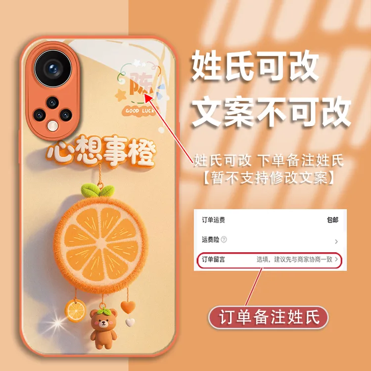 适用于华为nova9姓氏定制心想事橙金漆玻璃手机壳全包防摔款