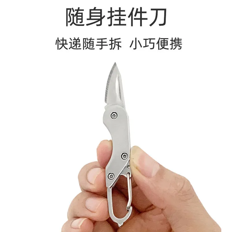 迷你折叠小刀随身挂件拆快递小刀钥匙扣刀开箱户外小巧便携防身