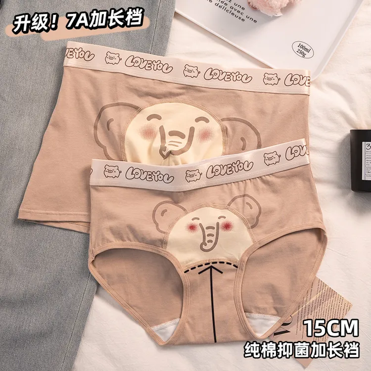 趣味大象~美拉德情侣内裤95棉抗菌秋冬一男一女可爱三角平角短裤