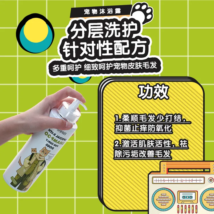 BIRRII/贝伊狗狗专用沐浴露宠物沐浴露祛味抑菌持久留香美毛蓬松
